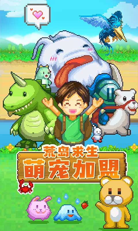 开拓神秘岛内购破解版手游v1.10