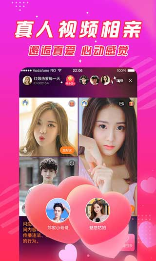 闪恋交友安卓版免费