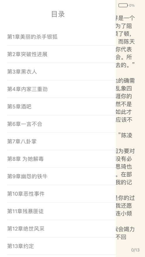 山竹小说安卓手机版