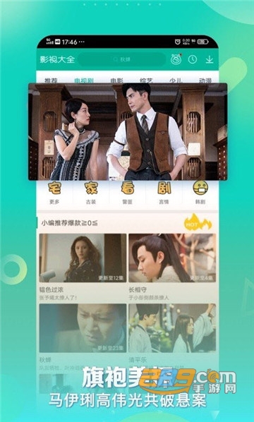 战狼影视app永久会员破解版