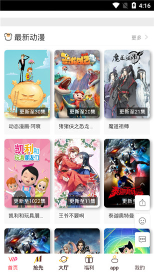 樱花影视app永久vip破解版安卓