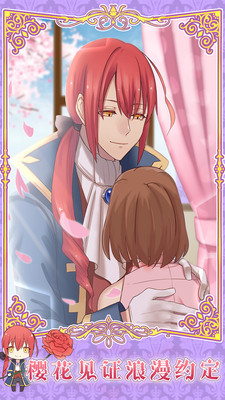 暮光之恋游戏破解版安卓