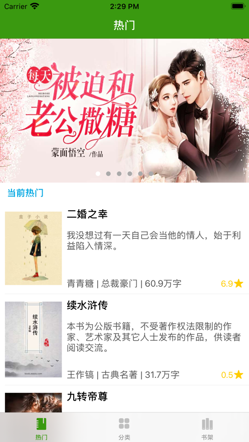 山竹小说安卓手机版