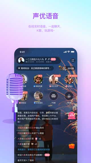 汤圆星球ios苹果版