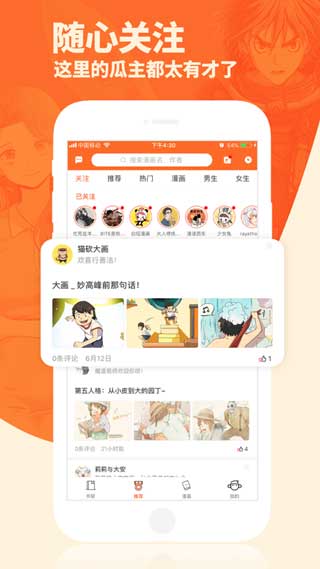 番木瓜无付费破解版