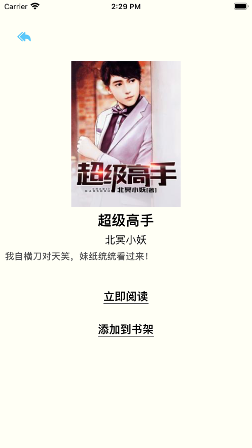 山竹小说安卓手机版