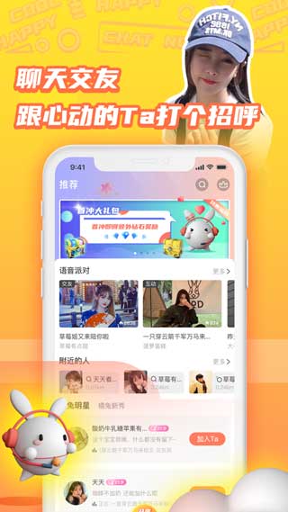 橘兔星球官方安卓版