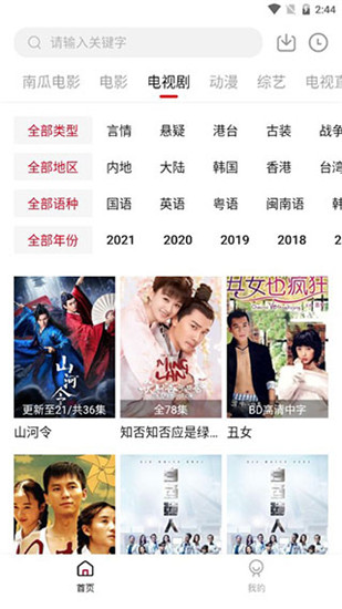 哔嘀影视无限观看破解版app安卓