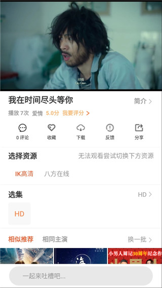 星空影视app无限观看破解版