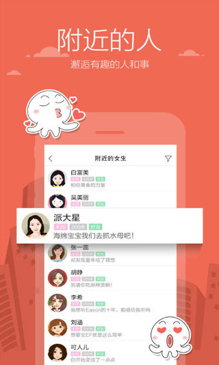 米聊最新版官方免费