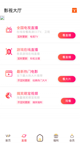 易看影视app破解版无限观看