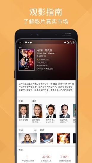 小橘子影视app永久会员破解版