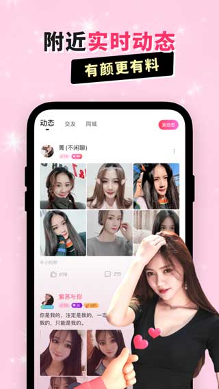 乖猪聊天交友app安卓免费版