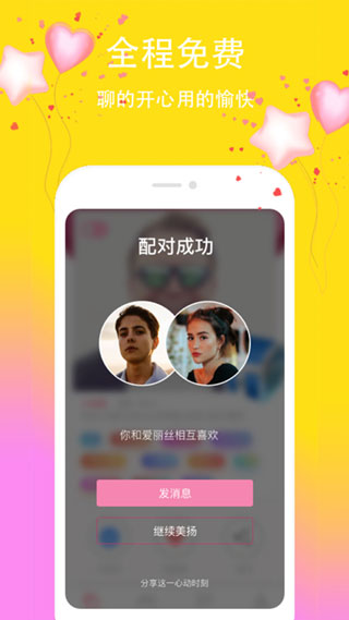 美扬app官方最新版