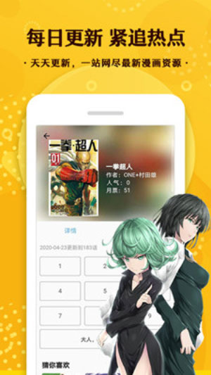 360漫画最新版免费