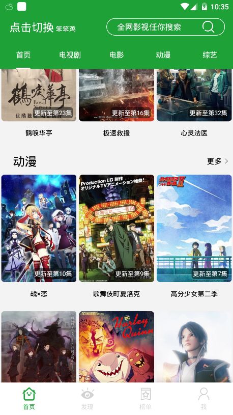 青椒影视app无限观看破解版