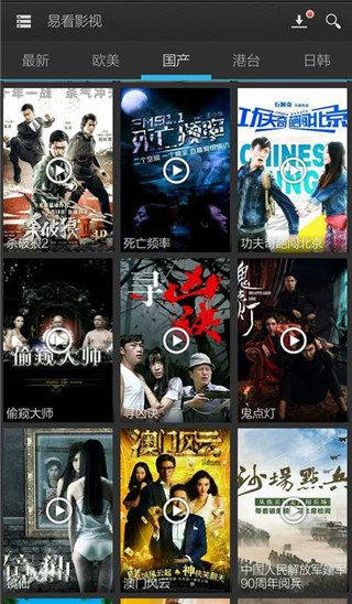 易看影视app破解版无限观看