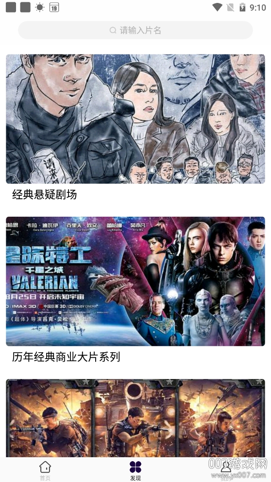 星雨影视app永久vip破解版