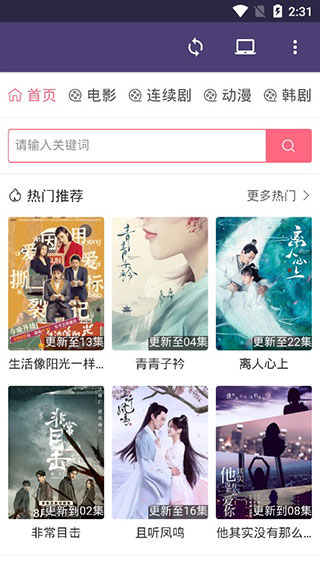 小橘子影视app破解版无限观看