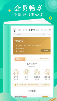 当当云阅读app吾爱破解版v7.1.6.1