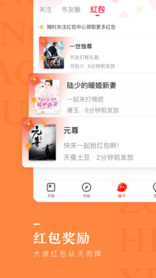 纵横小说app破解版v6.5.0.14
