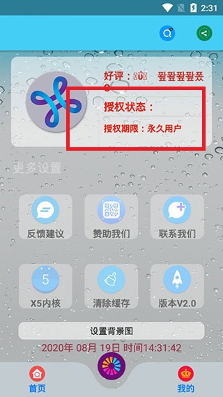 小橘子影视app破解版无限观看