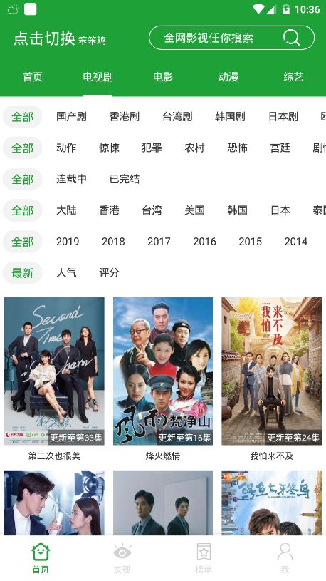 青椒影视app无限观看破解版