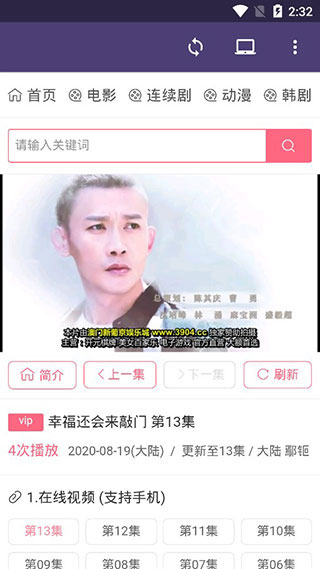 小橘子影视app破解版无限观看