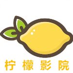 柠檬影视app无限观看破解版