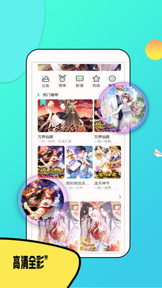 零点漫书app安卓手机版