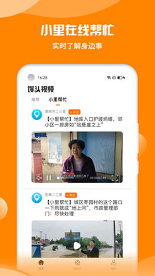 馒头视频app安卓版官方