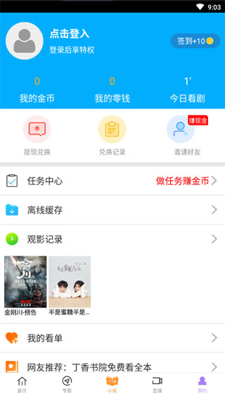 达达兔影视app永久会员破解版
