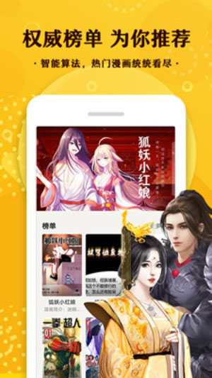 360漫画最新版免费