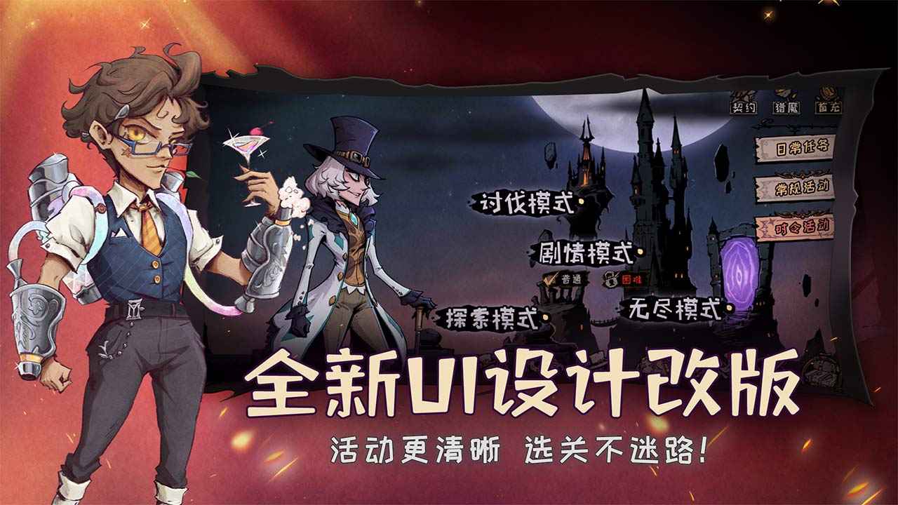 异化之地人物全免费破解版v2025053121