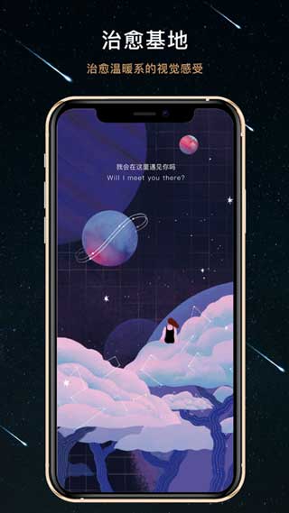 秘密星球安卓最新版