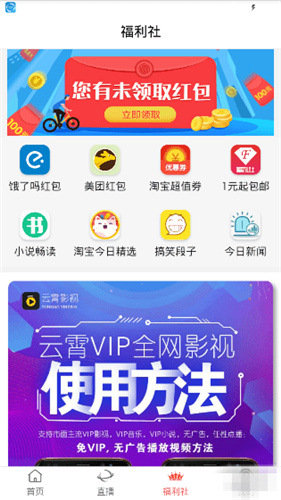 云霄影视app破解版无限观看