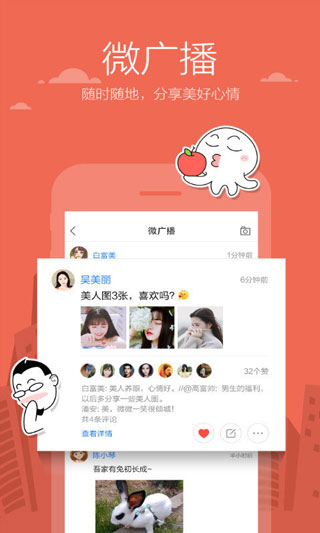 米聊最新版官方免费