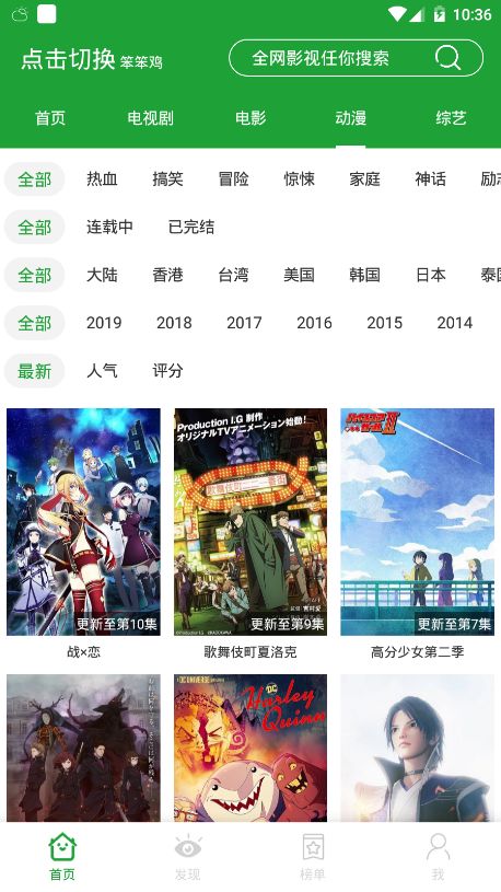 青椒影视app无限观看破解版