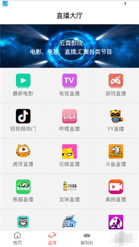 云霄影视app破解版无限观看