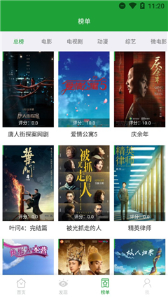 青椒影视app永久会员破解版