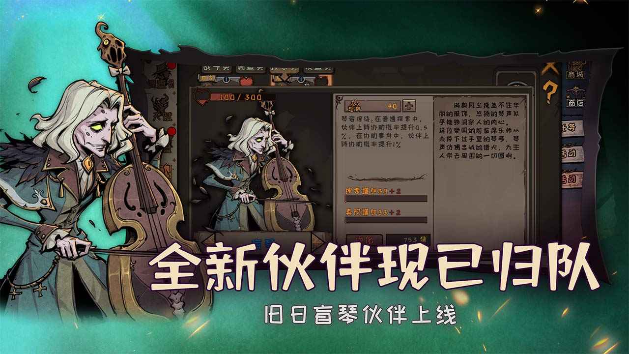 异化之地人物全免费破解版v2025053121