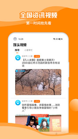 馒头视频app安卓版官方