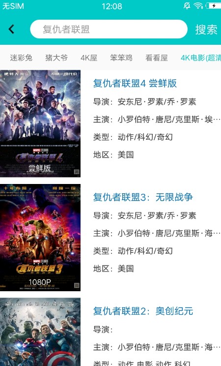 斑马影视app无限观看破解版