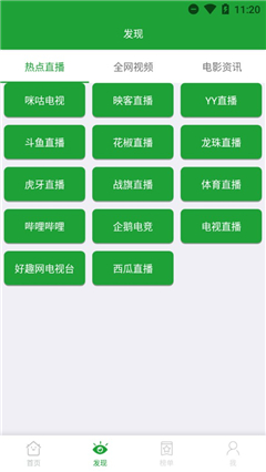 青椒影视app永久会员破解版