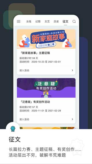 豆瓣阅读安卓会员版