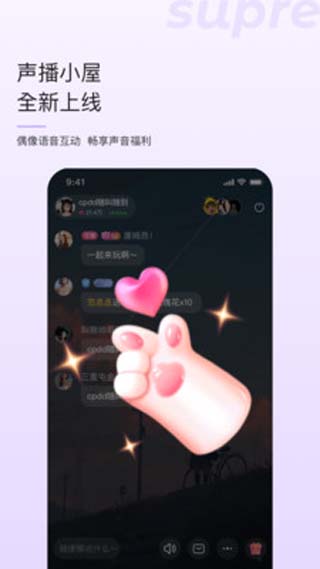 超级星饭团网页版最新