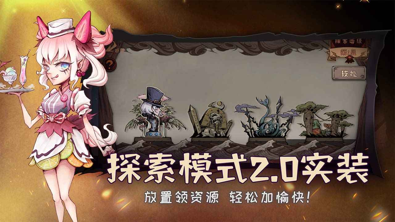 异化之地人物全免费破解版v2025053121