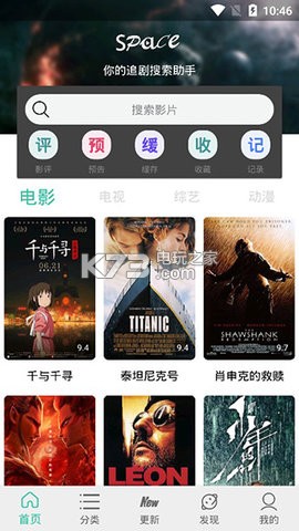 太空影视app永久会员破解版