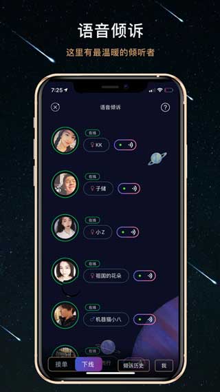 秘密星球安卓最新版