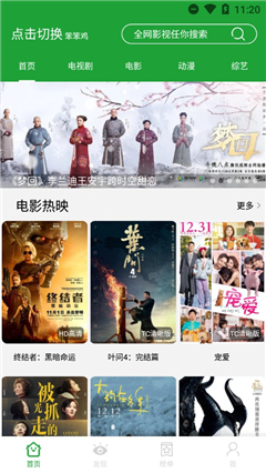 青椒影视app永久会员破解版